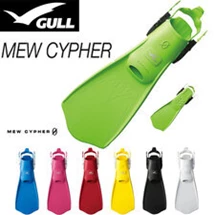 GULL MEW Cypher Fins