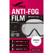 GULL Anti-fog Film for Coco